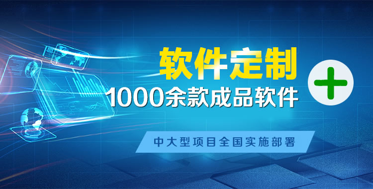 郑场软件开发